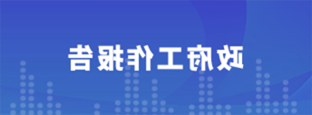 米乐体育