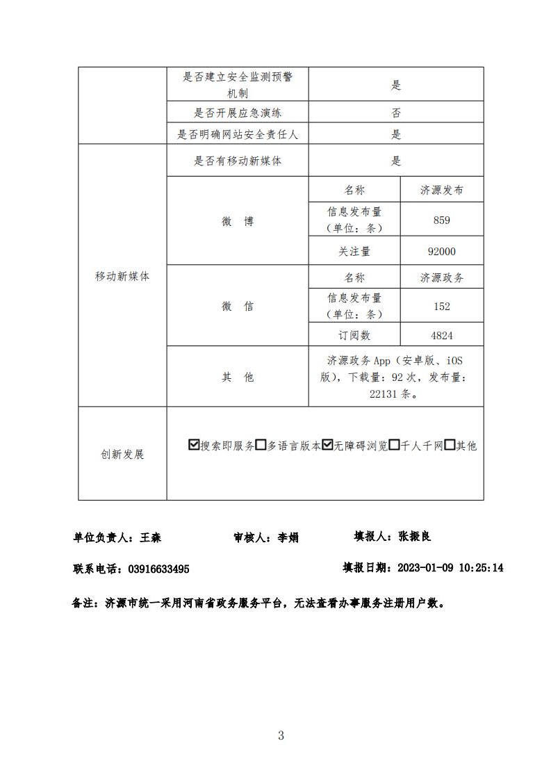 米乐体育